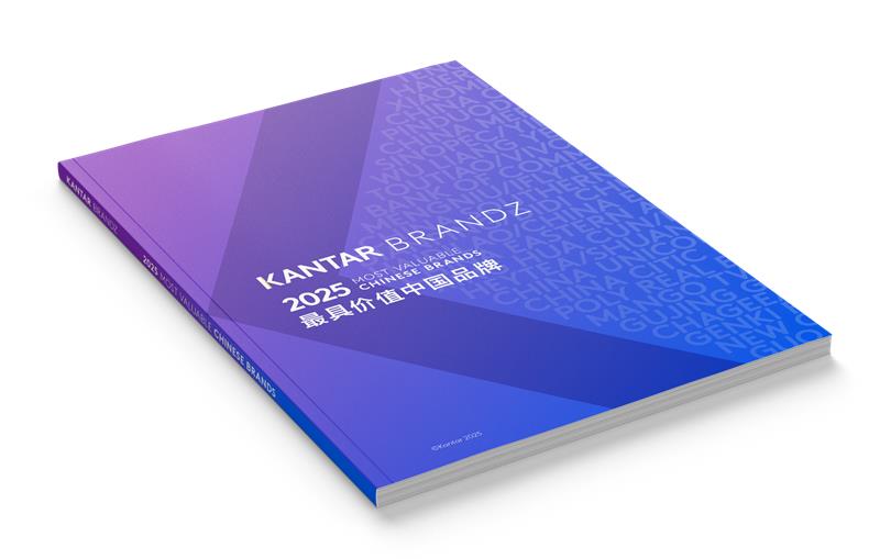 Kantar BrandZ Chinese 2025 3D Report Cover